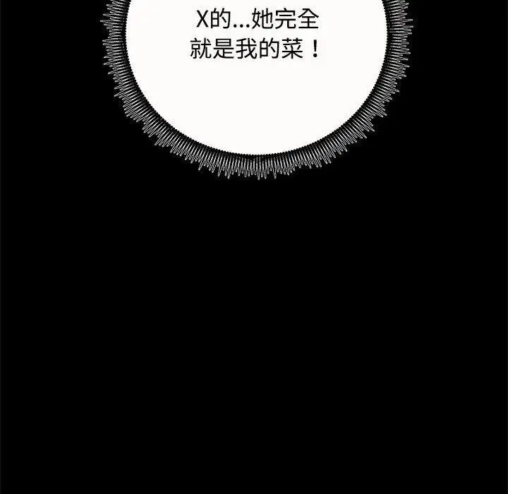 漫画《房产姐妹花》第21话第13张图
