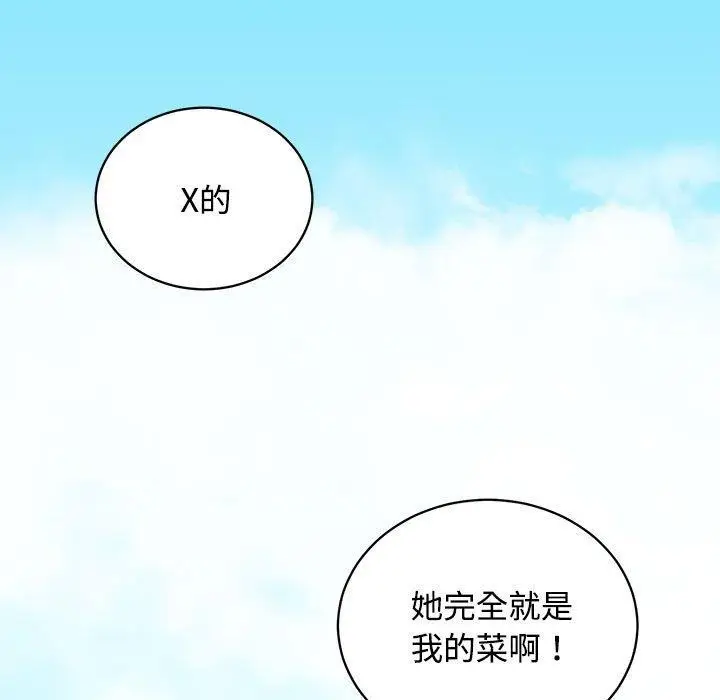 漫画《房产姐妹花》第21话第18张图