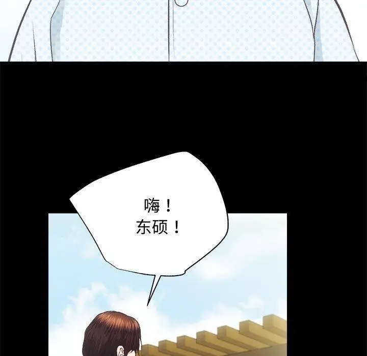 漫画《房产姐妹花》第21话第20张图