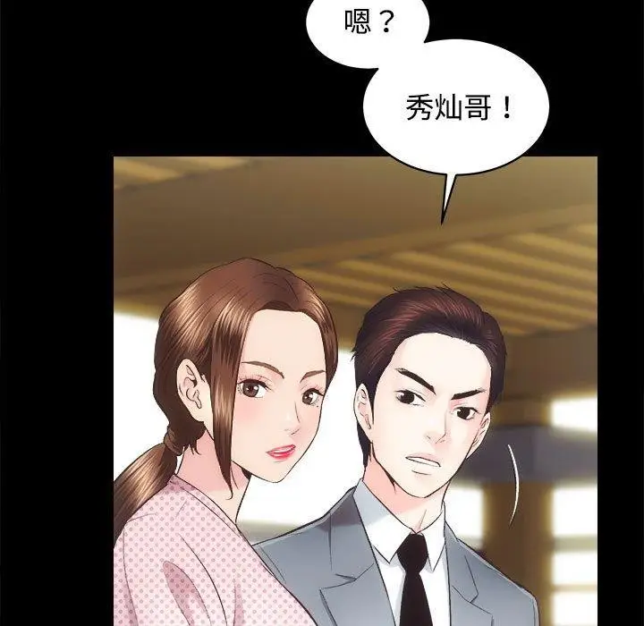 漫画《房产姐妹花》第21话第22张图