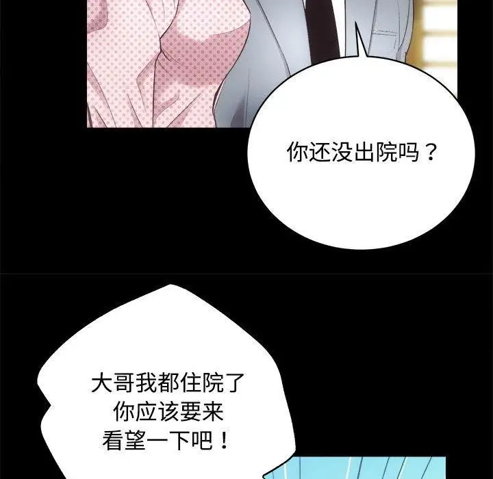 漫画《房产姐妹花》第21话第23张图