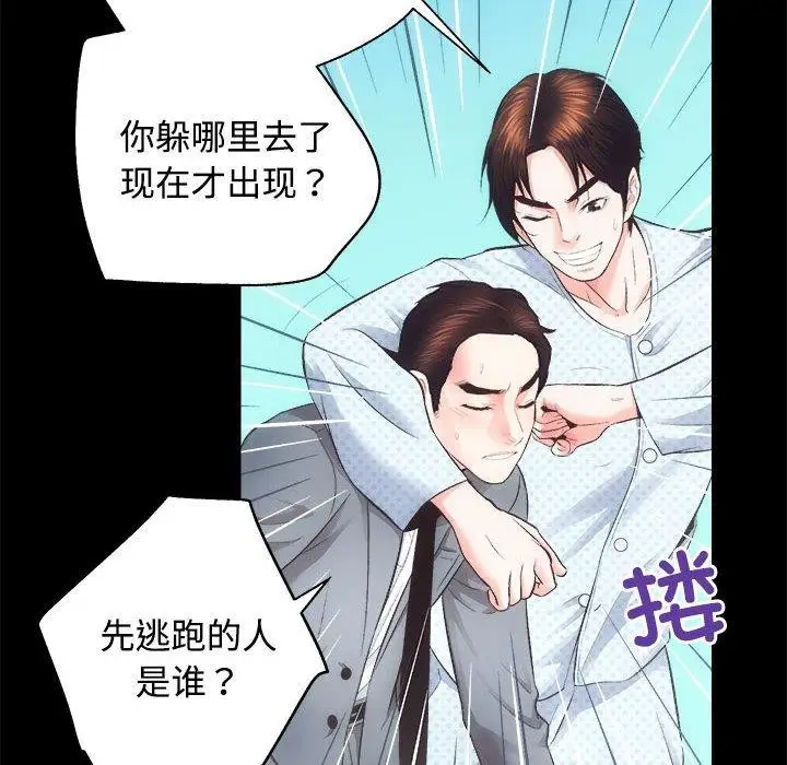 漫画《房产姐妹花》第21话第24张图