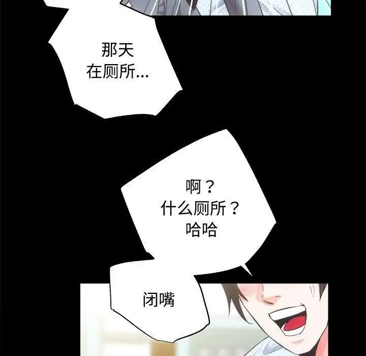 漫画《房产姐妹花》第21话第25张图
