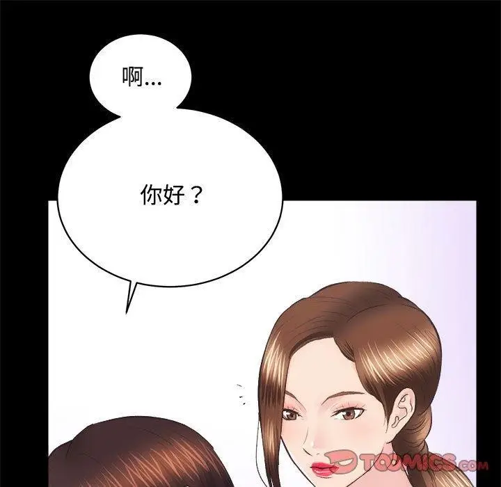 漫画《房产姐妹花》第21话第27张图