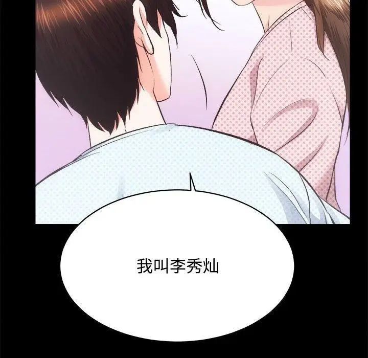 漫画《房产姐妹花》第21话第28张图