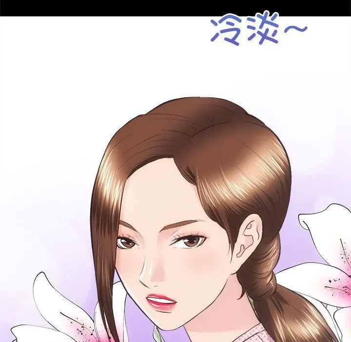 漫画《房产姐妹花》第21话第29张图