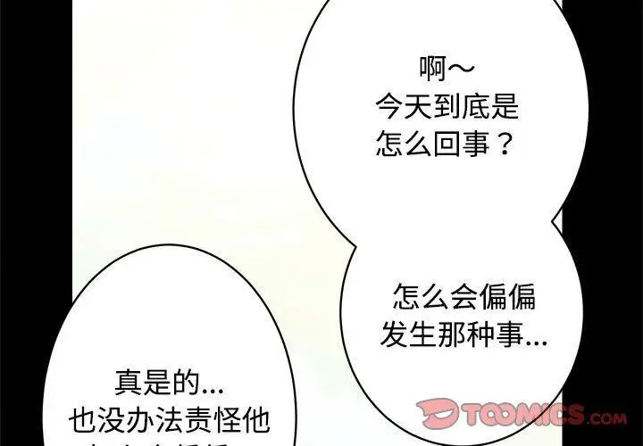 漫画《房产姐妹花》第21话第3张图