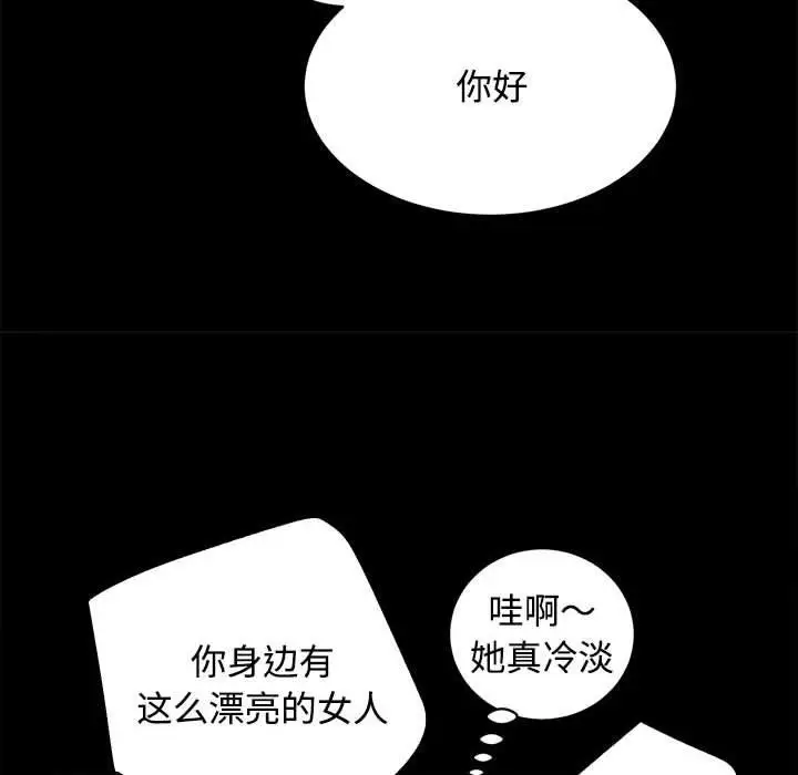 漫画《房产姐妹花》第21话第31张图