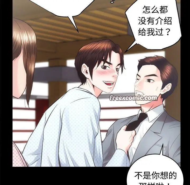 漫画《房产姐妹花》第21话第32张图