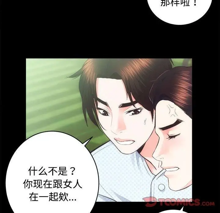 漫画《房产姐妹花》第21话第33张图