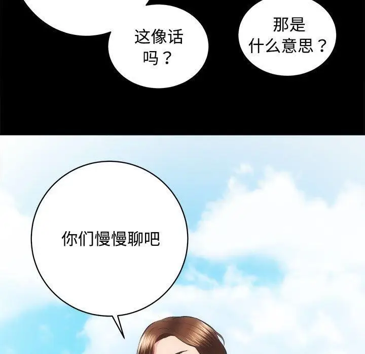 漫画《房产姐妹花》第21话第34张图