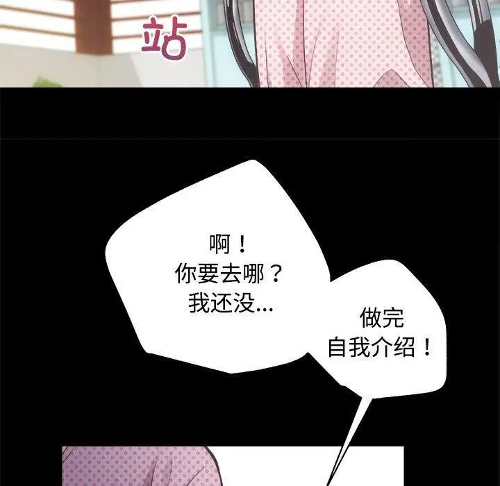 漫画《房产姐妹花》第21话第36张图