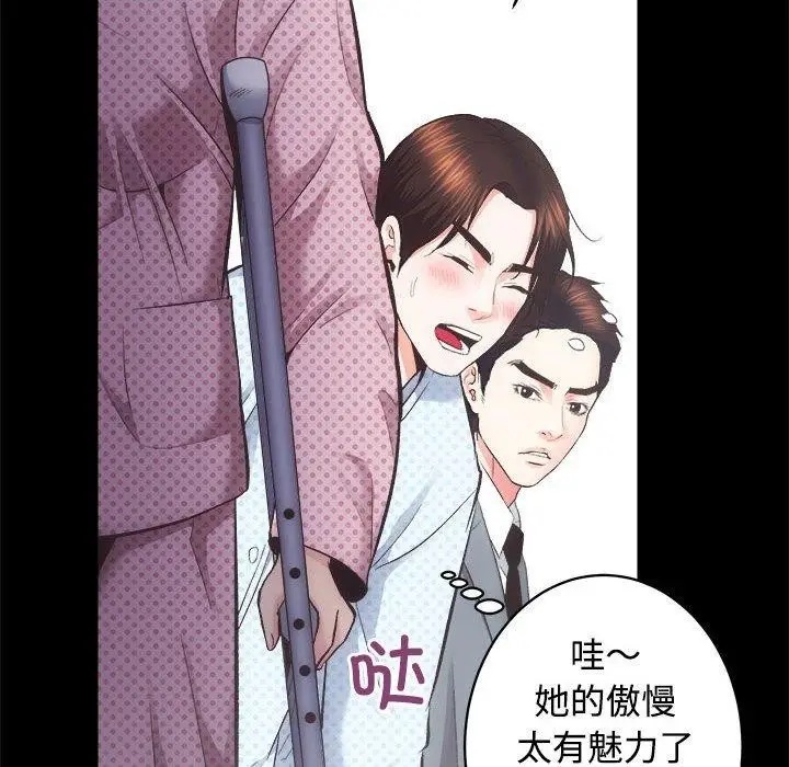 漫画《房产姐妹花》第21话第37张图