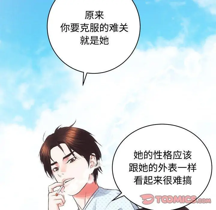漫画《房产姐妹花》第21话第39张图