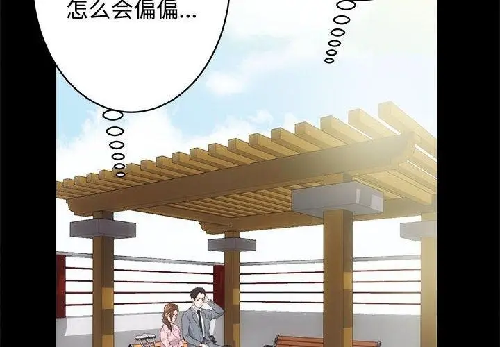 漫画《房产姐妹花》第21话第4张图