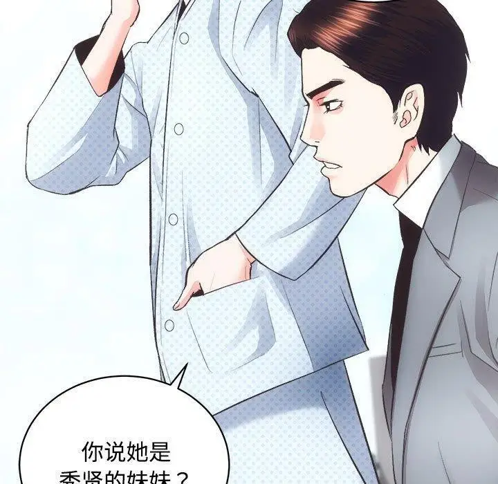 漫画《房产姐妹花》第21话第40张图