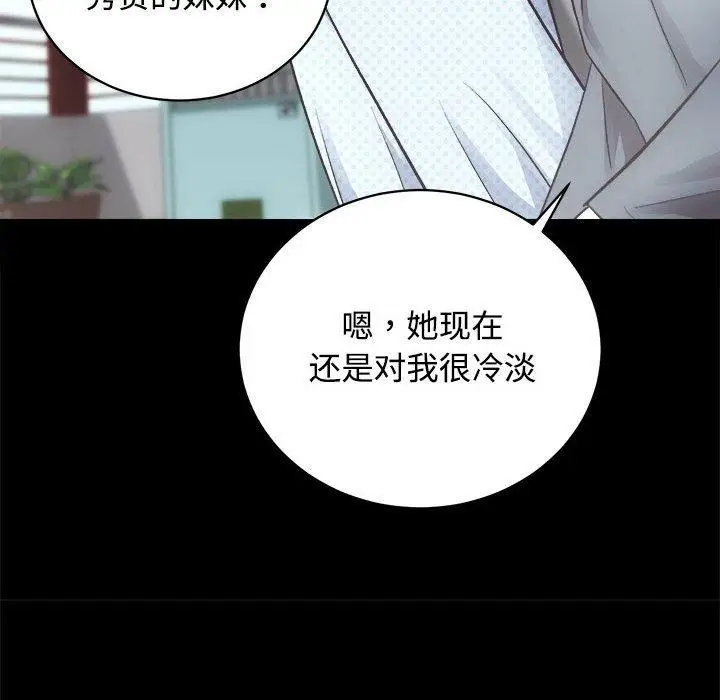 漫画《房产姐妹花》第21话第41张图
