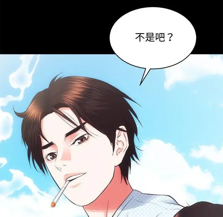 漫画《房产姐妹花》第21话第42张图