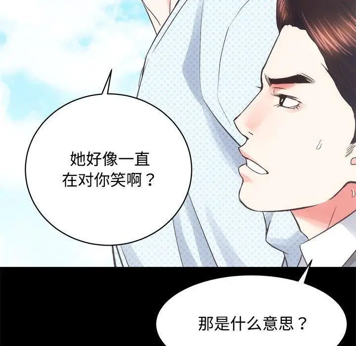 漫画《房产姐妹花》第21话第43张图