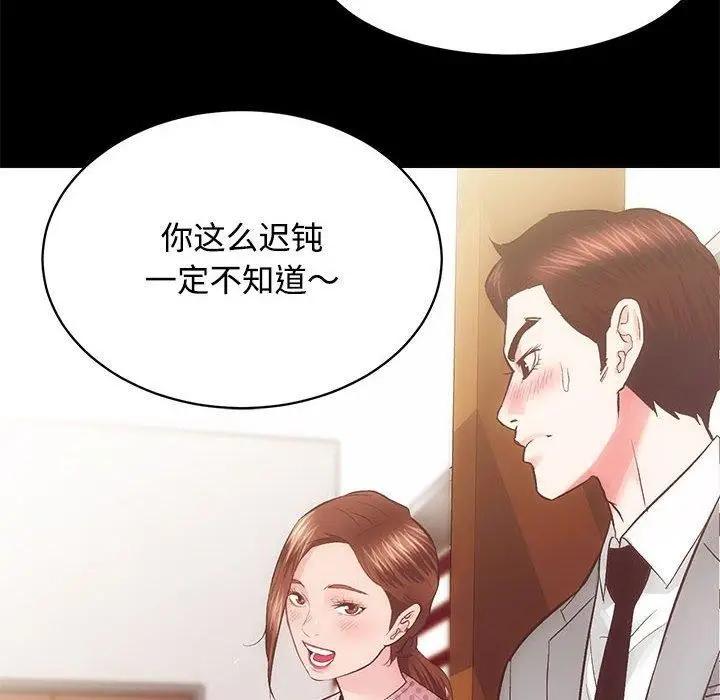 漫画《房产姐妹花》第21话第44张图