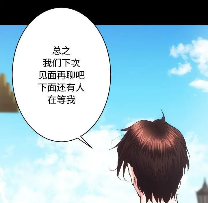 漫画《房产姐妹花》第21话第46张图