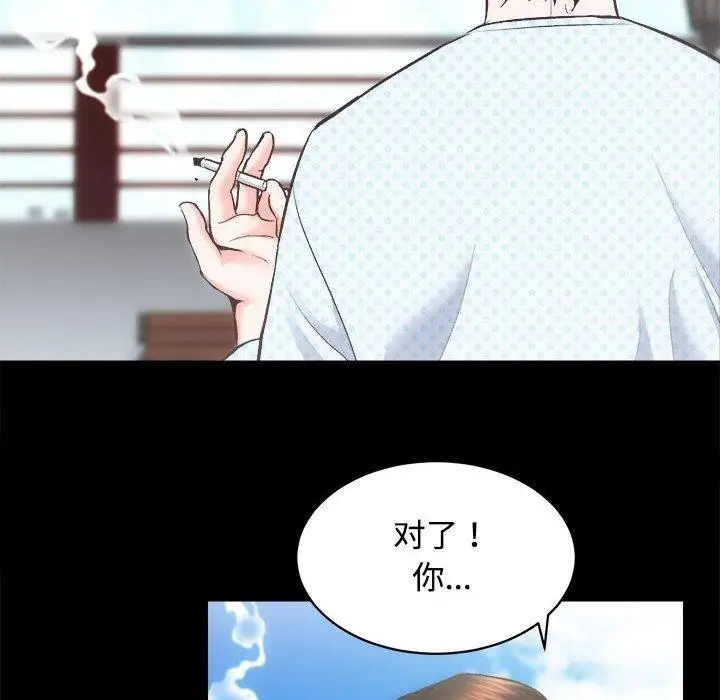 漫画《房产姐妹花》第21话第47张图