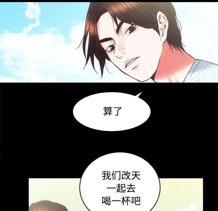 漫画《房产姐妹花》第21话第49张图