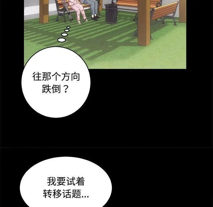 漫画《房产姐妹花》第21话第5张图