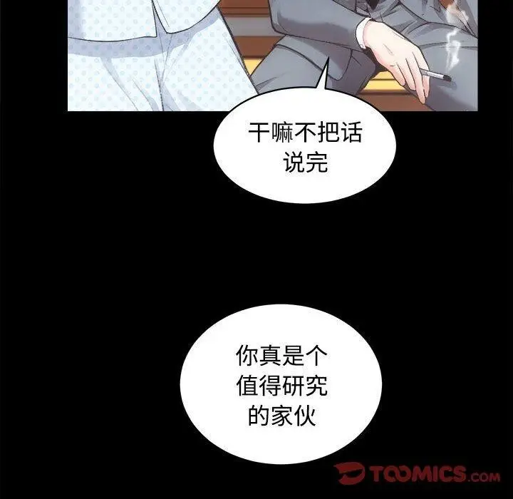 漫画《房产姐妹花》第21话第51张图