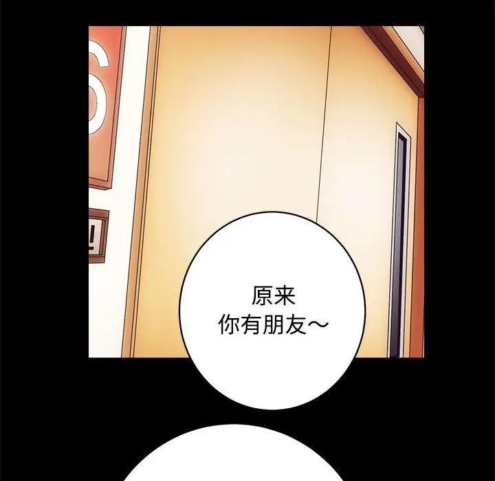 漫画《房产姐妹花》第21话第53张图