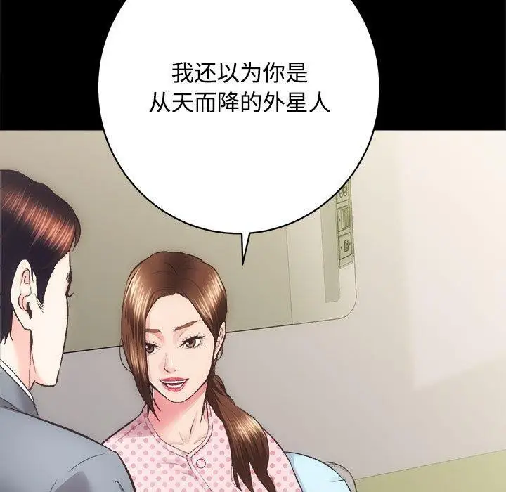 漫画《房产姐妹花》第21话第54张图