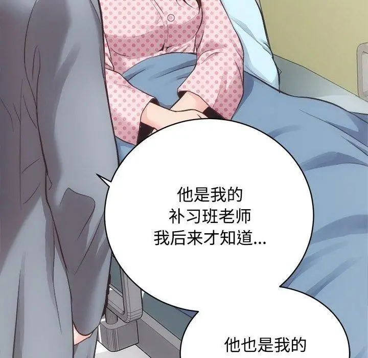 漫画《房产姐妹花》第21话第55张图
