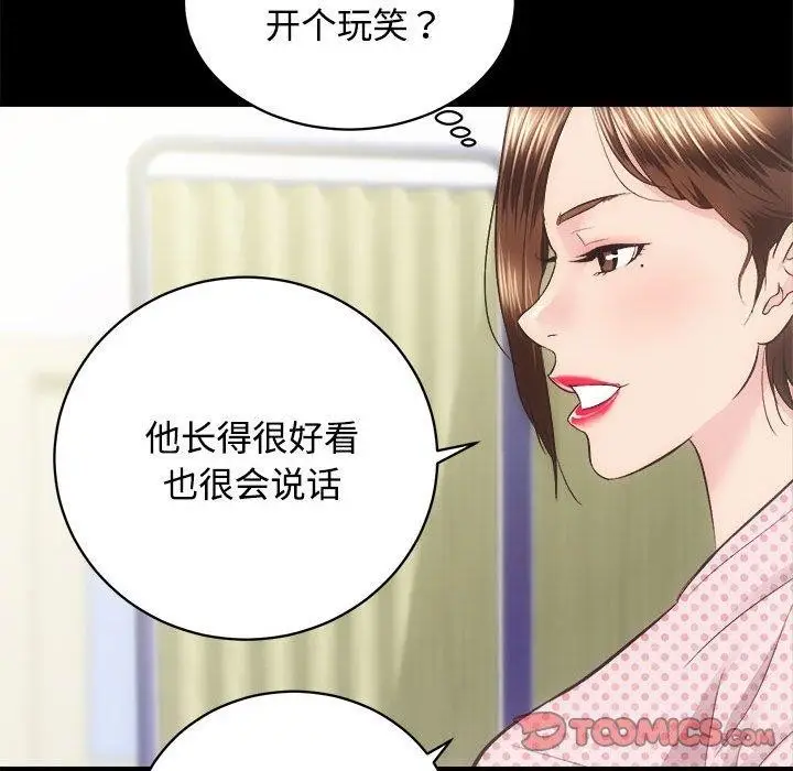 漫画《房产姐妹花》第21话第57张图