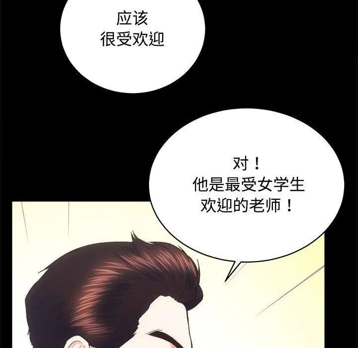 漫画《房产姐妹花》第21话第58张图