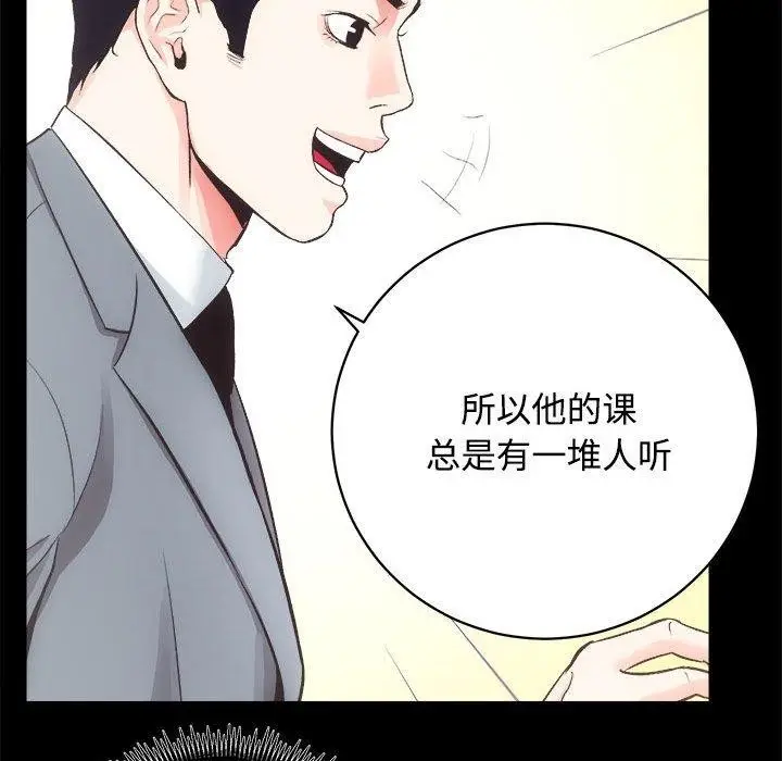 漫画《房产姐妹花》第21话第59张图