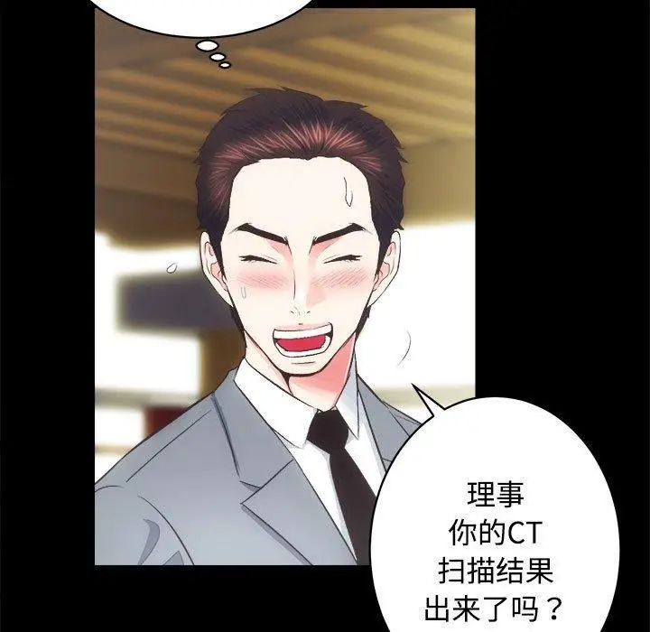 漫画《房产姐妹花》第21话第6张图