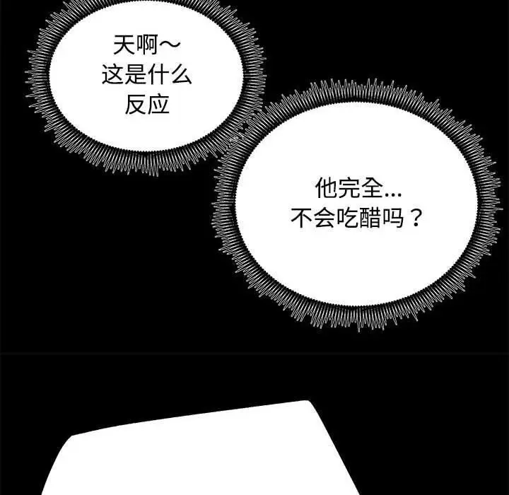 漫画《房产姐妹花》第21话第60张图