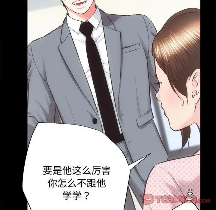 漫画《房产姐妹花》第21话第63张图