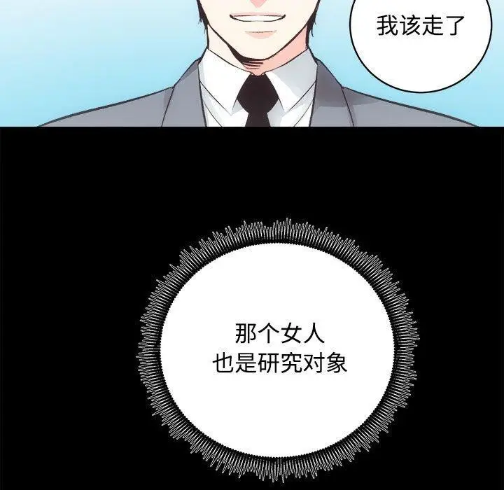 漫画《房产姐妹花》第21话第65张图