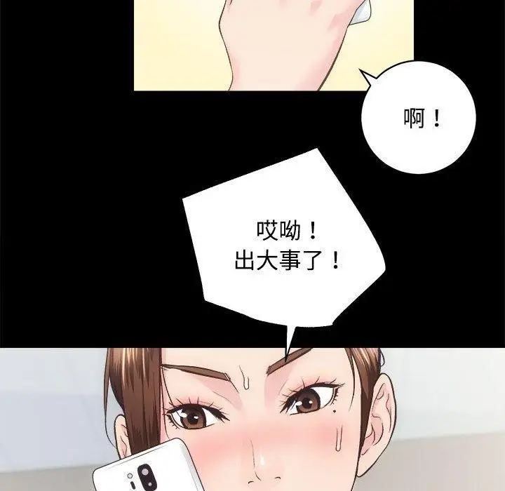 漫画《房产姐妹花》第21话第67张图