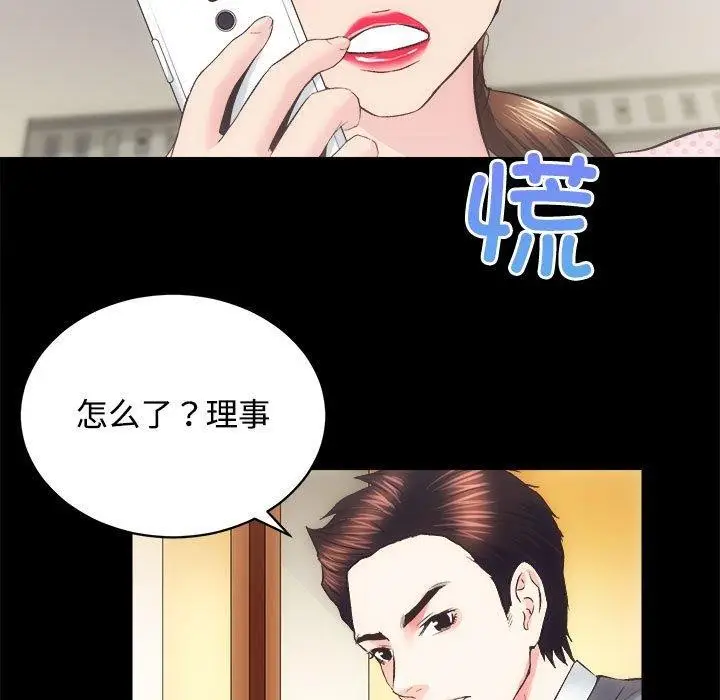 漫画《房产姐妹花》第21话第68张图