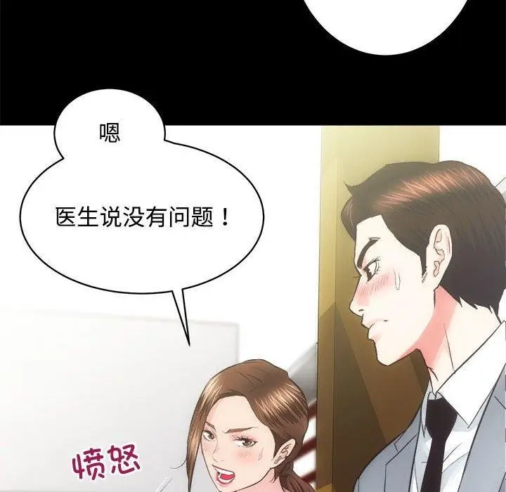 漫画《房产姐妹花》第21话第7张图