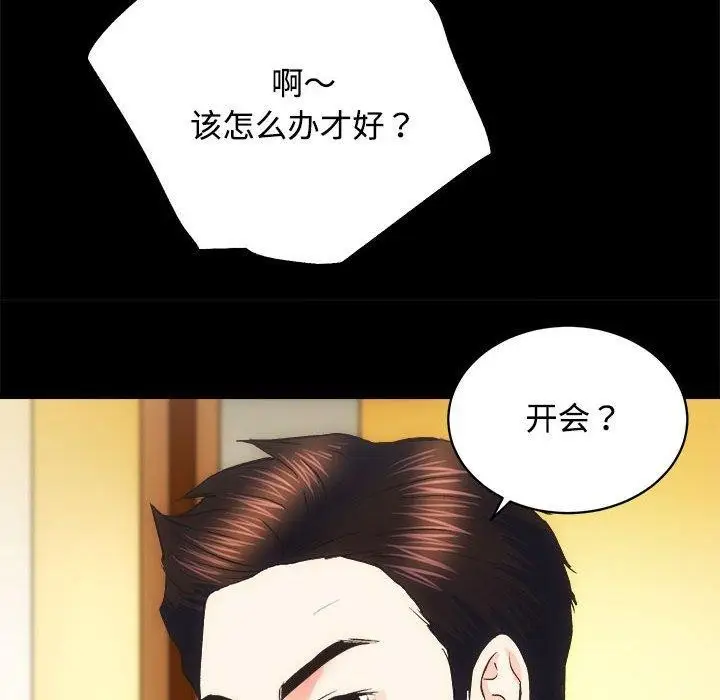 漫画《房产姐妹花》第21话第71张图