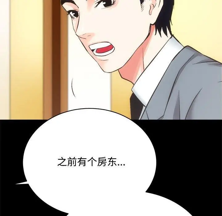 漫画《房产姐妹花》第21话第72张图