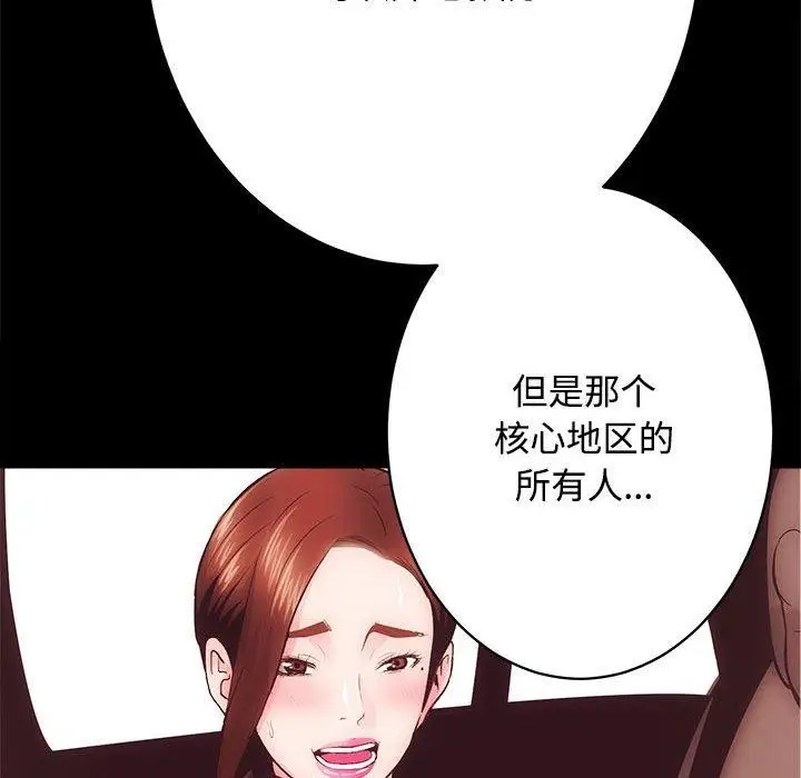 漫画《房产姐妹花》第21话第76张图