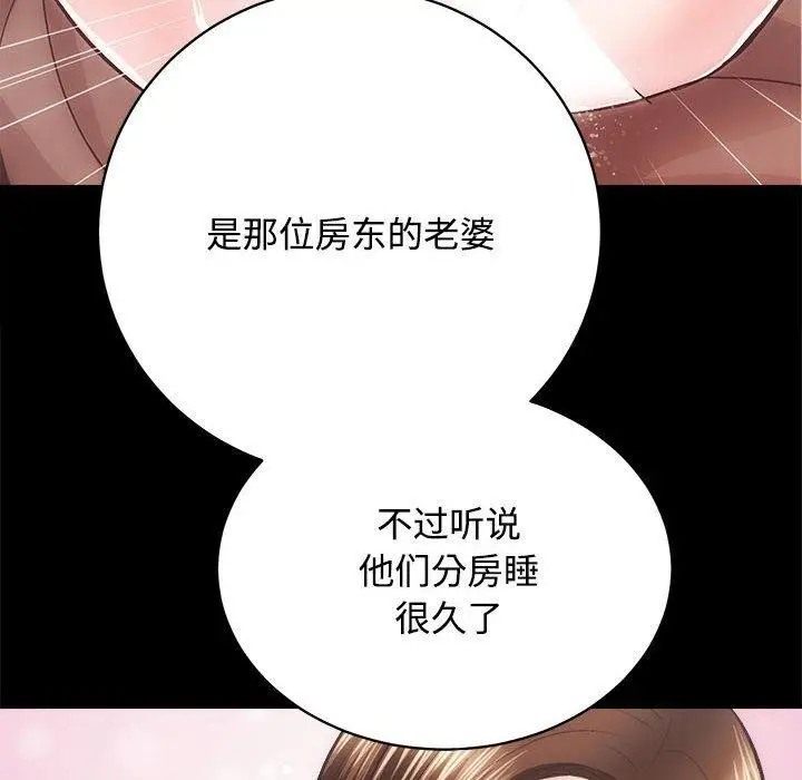 漫画《房产姐妹花》第21话第78张图