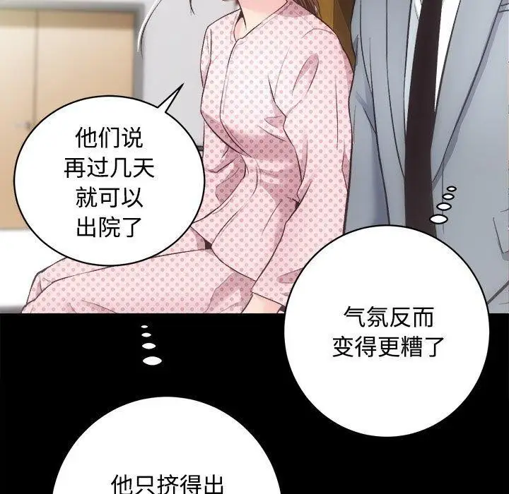 漫画《房产姐妹花》第21话第8张图