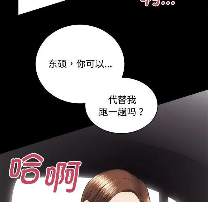 漫画《房产姐妹花》第21话第82张图