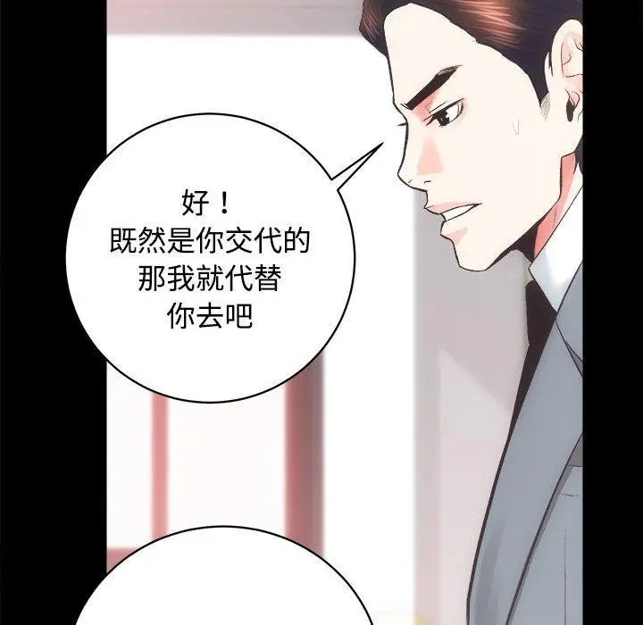 漫画《房产姐妹花》第21话第85张图