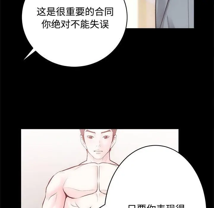 漫画《房产姐妹花》第21话第86张图